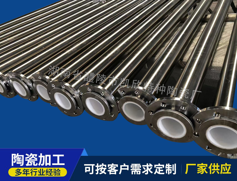 氧化鋁內(nèi)襯陶瓷管道